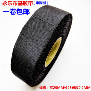 เทปไฟฟ้ากันความร้อนสำหรับรถยนต์ สายไฟรถยนต์ อุปกรณ์เสริมสำหรับเครื่องยนต์ ช่องสายไฟรถยนต์ กาวป้องกันการไหม้