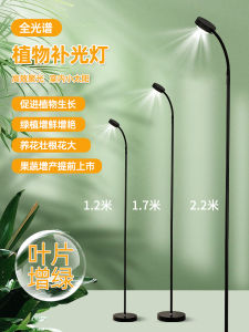 Sunlight Simulation Anti-Leggy Plant Grow Light