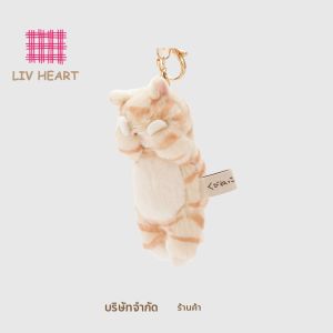 LIV HEART | Healing Cat Shaped Plush Keychain