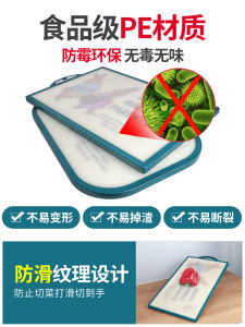 Peter Rabbit Plastic Cutting Board Food Grade Vegetable Chopping Board Fruit Board Auxiliary Food Board Korean Style Rectangular