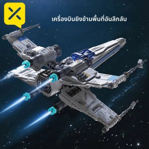 TOYLINX เครื่องบินรบอวกาศเจ็ท DIY รุ่นอิฐ 1271PCS Moc บล็อกตัวต่อของเล่นของขวัญวันเกิดคริสต์มาสของขวัญสำหรับเด็ก