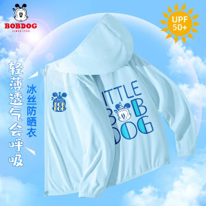 Bobdog Boys Sun Protection Clothing New Ice Silk UV-Proof Long-Sleeved Campus Summer Thin Breathable Children Girls Cardigan