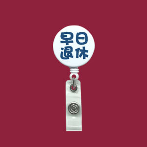 Creative Early Retirement Work ID Card Holder Lanyard Buckle Retractable Badge Card Case Meal Card Holder Business Supplies