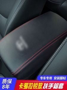 Toyota Corolla Cross Central Armrest Box Cover Special Car Hand Rest Protection Case Four Seasons Use for Toyota Rav4