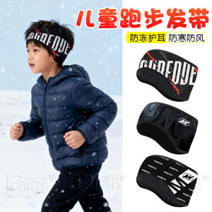 Outdoor Running Skiing Ear Protection Headband Childrens Snow Sports Warmth Retention Elastic Band for Winter Cycling
