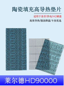 Laird Hd90000 Heat Conducting Silicone Sheet Silicone Grease Gasket M2 Graphic Card 3080 3090 Memory Cooling Pad