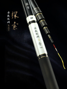 woding | Ultra Light Fishing Rod