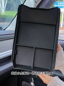 Jetour T2 Car Lower Central Control Under Tray Storage Box Center Console Organizer Interior Accessory