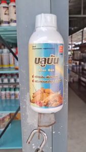 #อะมิโนเร่งลงหัวมัน ( บลูบัล ) ขนาด 1 ลิตร อะมิโนเร่งลงหัวมัน ช่วยกดใบลงหัว เร่งหัวใหญ่ สำหรับมันและพืชช่วงลงหัว