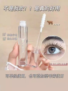 Eyelashes Raincoat Transparent 2023 New Arrival Waterproof Styling Liquid Fine Comb Thick Official Authentic Products Flagship Store Mascara
