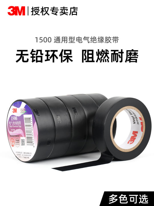 3M Universal Self Adhesive High Adhesive Electrical Insulation Tape Waterproof Fireproof Black PVC Wire Insulation Tape