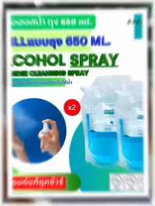 คลีนดี..แอลกอฮอล์น้ำ..แบบถุง 650 ml.สีฟ้ากลิ่นแป้งเด็ก..2ถุง