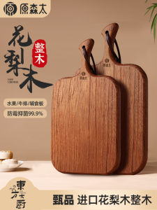 High-End Rosewood Solid Wood Small Cutting Board for Fruit Cutting Western Cuisine Antibacterial Anti-Mold Steak Pizza Supplementary Food Board