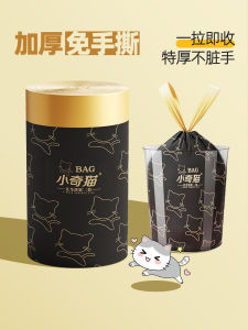 Thickened Drawstring Kitchen Plastic Garbage Bags Portable Student Dormitory Bathroom Waste Disposal Bags Household Tools