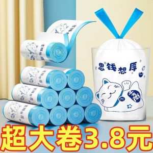 Thickened Plastic Drawstring Trash Bags Portable Home Use Automatic Seal Creative Super Thick Viral Handheld Garbage Bags