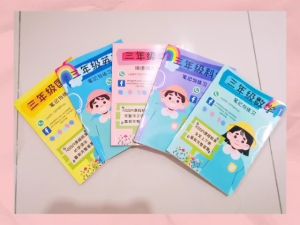 KSSR 一至六年级 全年全科笔记与练习实体书本 (Hardcopy Black&White)