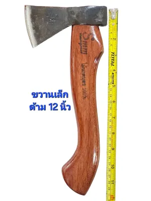 ขวานโคราชตีจากเหล็กแหนบแท้100%ใส่ด้ามไม้นาคบุตรแท้