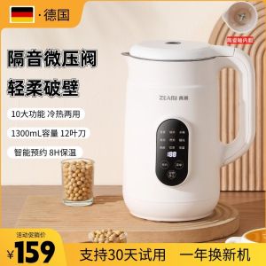 Automatic Mini Soy Milk Maker Multifunctional Small Home Use Blender No Cooking Required New Model Kitchen Appliance