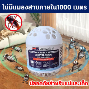 วางเลย แมลงสาบหายเกลี้ยง💯กำจัดแมลงสาบ ยาแมลงสาบ ไล่แมลงสาบ ยาแมลงสาป 150g เพียงแค่วางไว้ กำจัดแมลงสาบจากหลายมุม มีผลนานและมีประสิทธิภาพ เหมาะสำหรับโอกาสต่างๆ ที่ไล่แมลงสาบ เจลฆ่าแมลงสาบ ยากำจัดแมลงสาบ กำจัดแมลงสาป เจลกำจัดแมลงสาบ