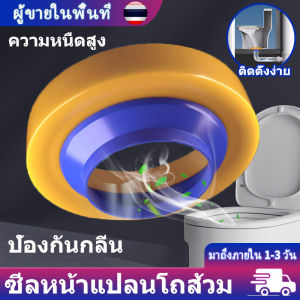 ซีลห้องน้ำ หน้าแปลนโถส้วม ซีลโถสุขภัณฑ์ระงับกลิ่นกาย ปลั๊กท่อระบายน้ำ ทนทานและป้องกันการรั่วซึม อุปกรณ์ห้องน้ำ