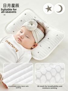 lovemami | Prevent Head Flattening Baby Pillow