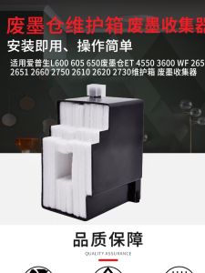 Epson EPSON L600 L605 L650 L655 Ink Cartridge Waste Ink Pad Holder Maintenance Box for Office Equipment And Supplies