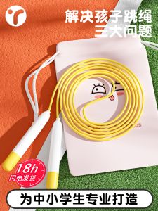 Professional Speed Rope Jumping Equipment for Kindergarten And Primary School Students Special Edition for Grade One