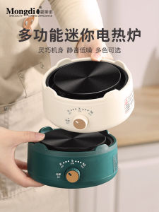 Mongdio Electric Ceramic Stove Moka Pot Coffee Brewer Heating Base Home Use Water Boiler Coffee Making Accessories