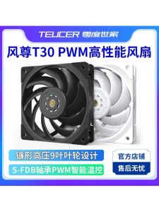 High Pressure 120mm Cooling Fan Magnetic Suspension Bearing Computer Case Computer Hardware Display Computer Peripherals