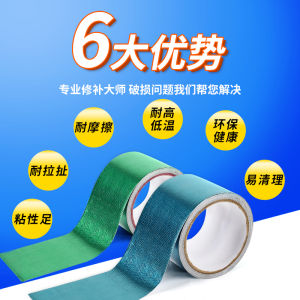 Ultra-Adhesive Waterproof Moisture-Proof Four-Leg Tent Repair Patch Outdoor Camping Travel Supplies Shelter Sunshade Canopy