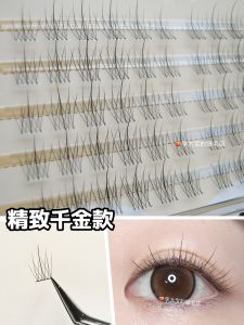 Natural Style Fake Eyelashes Exquisite Sense of Vitality Smart Daily Light Makeup Bean Bag Novice Can Stick Glue-Free Single SUNFLOWER