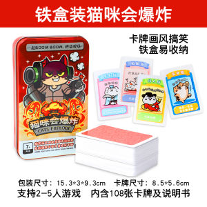 Explosive Cat Board Games Card Full Set of Bomb Cat Repainted Version Chinese Version Adult Leisure Party Desktop Game