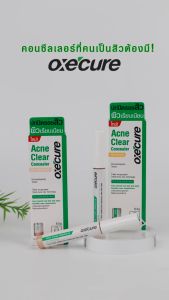 Oxecure Acne Clear Concealer 6.5 G. อ๊อกซีเคียว แอคเน่ เคลียร์ คอนซีลเลอร์