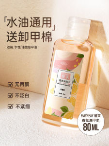 MAYREAY Nail Polish Remover Oil Waterproof And Oil Based Nail Polish Removal Water No Damage to Nails Lemon Fragrance