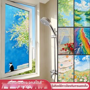 XIANXIANWUFANG | Privacy Frosted Glass Static Cling Sticker