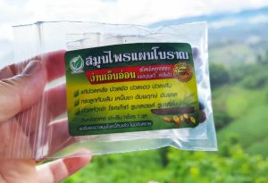 สมุนไพรแผนโบราณ ว่านเอ็นอ่อน หมอบุญทวี แพ็คเกจใหม่