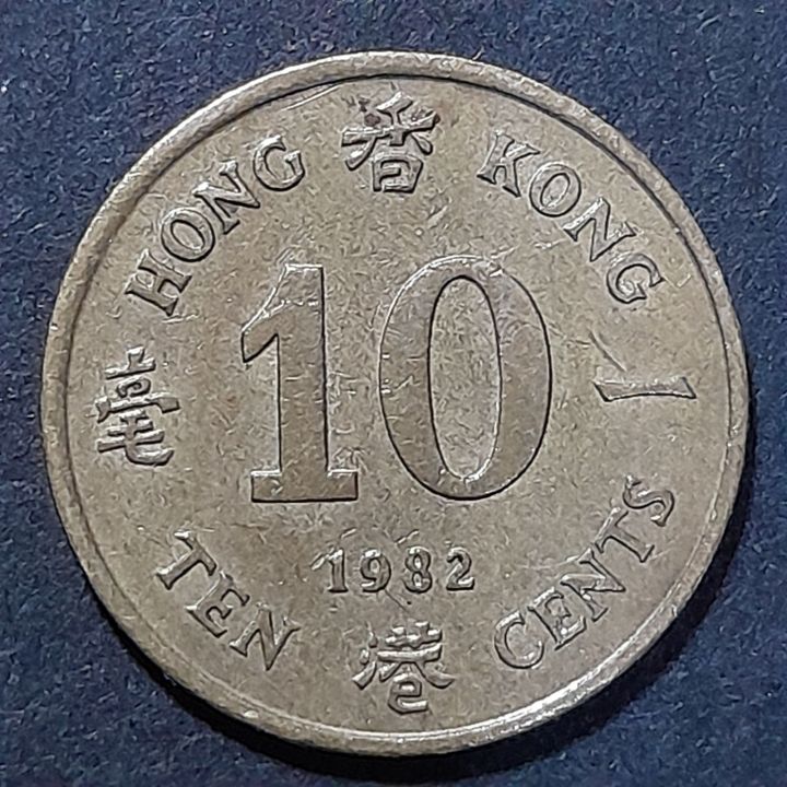 Koleksi%20Koin%20kuno%20Hongkong%20Jadul%2010%20cents%20Kecil%20Tahun%201982%20-%20Image%202