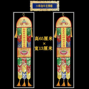 ธงปักลายพุทธศาสนา ปักลาย 24 องค์ พระเจ้าสิบสองทัพ พระพุทธศาสนา วัด วัฒนธรรม วัสดุอื่นๆ แหล่งกำเนิด จีนแผ่นดินใหญ่