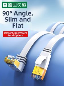 SHENGSHICHANGYING | High Speed Gigabit Network Cable 90 Degree L-Shape