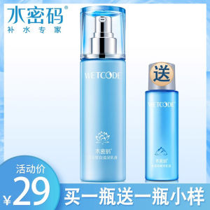 WETCODE Essence Lotion Hydrating and Firming Moisturizing Skin Whitening and Spots Lightening Oil Controlling and Nourishing Womens Danz Genuine Single Bottle Face Cream