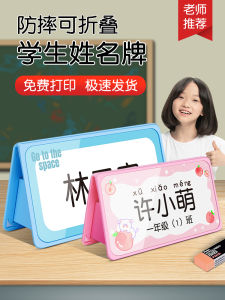 Foldable Double-Sided Acrylic Nameplate for Students Kindergarten V-Shape Table Sign Display Board School Supply Business Card