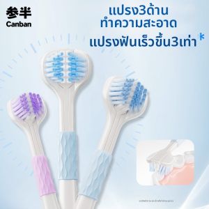 Deep Cleaning Toothbrush Canban