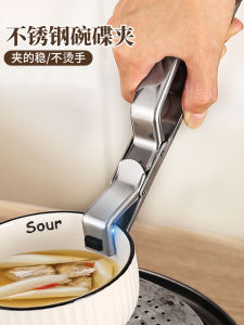 Stainless Steel Thickened Silicone Anti-Scalding Kitchen Clamp Dish Plate Clamp Steamer Pot Holder Cooking Utensil Home Use