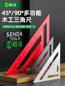 เหลี่ยมสามเหลี่ยมดีไซน์พิเศษสำหรับการประดิษฐ์ไม้แบบมีแหล่งกำเนิดจากจีนแผ่นดินใหญ่ SD Aluminum Alloy High Precision 45 องศา