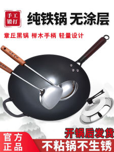 Handcrafted Shangqiu Forged Iron Wok Non-Stick for Gas Stove Old Style Home Use Uncoated Flagship Already Hand-Seasoned