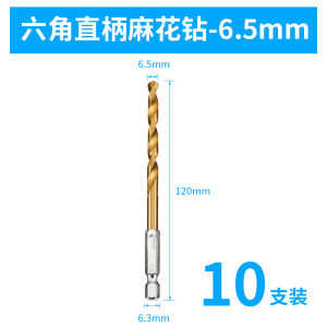 Electric Pneumatic Hex Shank Twist Drill Bit Set with Handle Home Furniture Sofa Sample Accessories Nail Gun Inner Hex Drill Bit