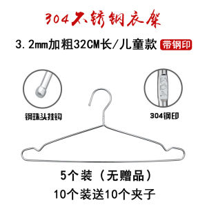 304 Stainless Steel Laundry Rack 4mm Bold Solid Drying Rack Kids Clothes Hanger Non Slip Non-Marking Clothes Hanging For Home