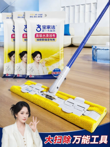 BAOJIAJIE | Microfiber Home Use Cleaning Tool