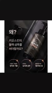 KIOSKIN Black Cover Bubble Shampoo 遮白发泡沫洗发 500ml (Dark brown/Natural Brown/Natural Black)