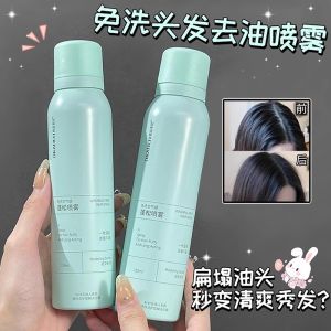 Airy Volumizing Dry Shampoo Spray for Men And Women Oil Control Long Lasting Lazy Persons Tool Anti-Oily Hair Mist